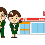 郵便局員 怒鳴られる