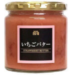 成城石井のいちごバター
