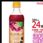 ファンタプレミアム