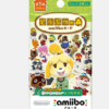 どうぶつの森amiiboカード