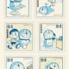 ドラえもん　切手シート